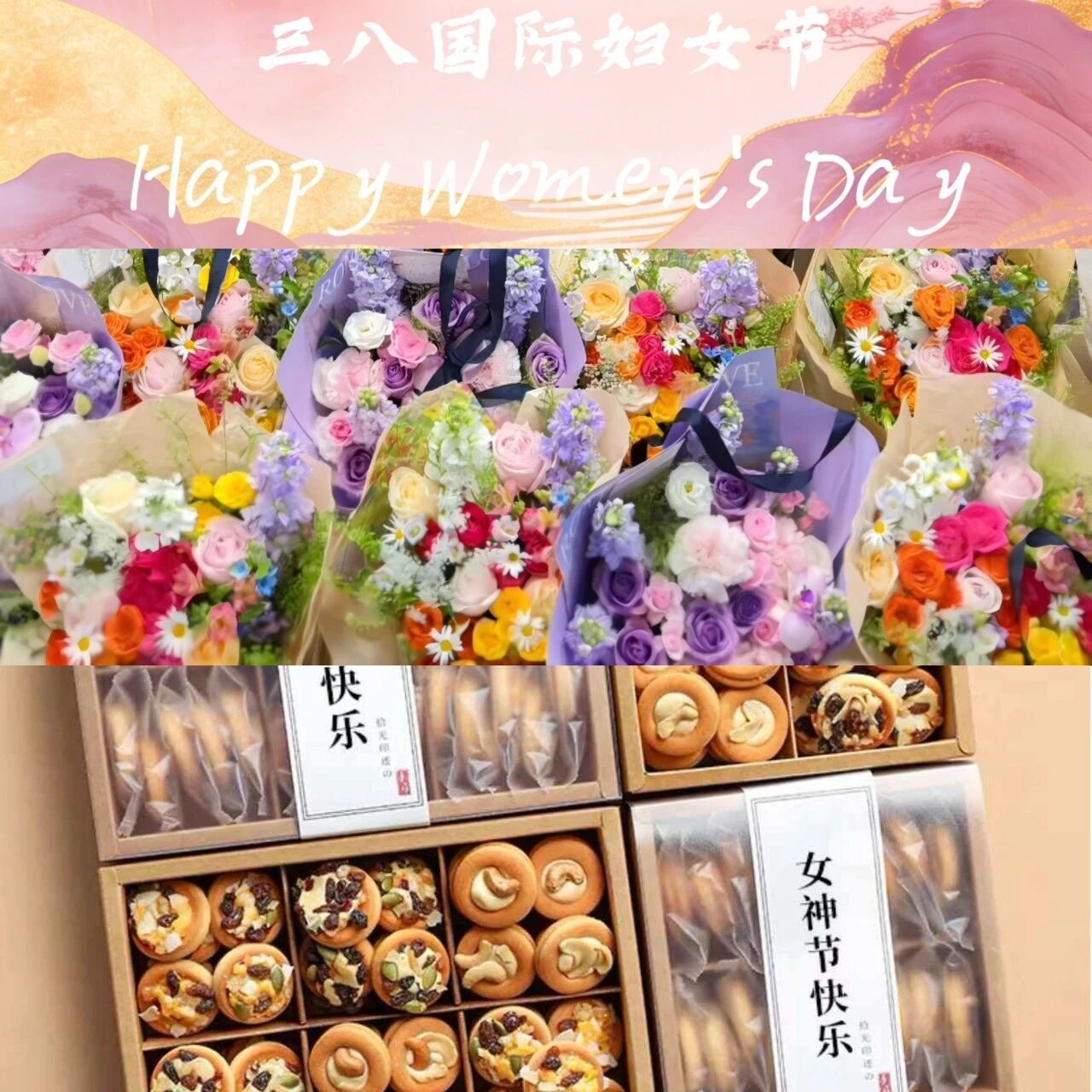 三八國(guó)際婦女節(jié)活動(dòng)簡(jiǎn)訊